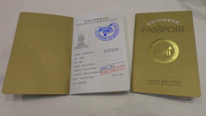 상상나라연합 여행용 여권