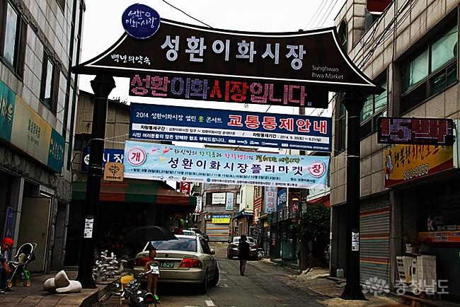 ‘맛있는 예술시장’ 성환이화시장에서 열려
