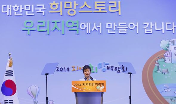 2014 지역희망박람회 개막식 - 박근혜 대통령의 격려사  (사진 출처: 청와대 페이스북)