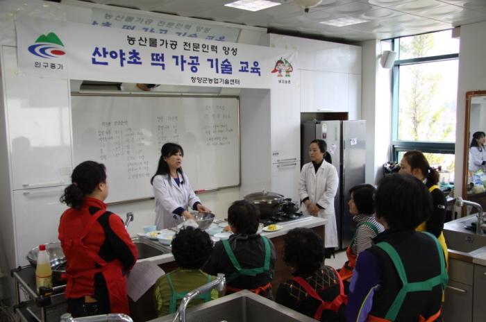 ‘약식동원(藥食同源)’ 실천현장 청양 농업기술센터