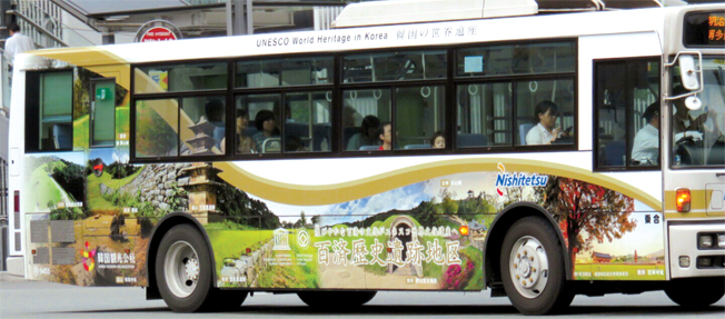일본 후쿠오카현 니시테츠시를 운행하는 시내버스의 백제역사유적지구 래핑 광고