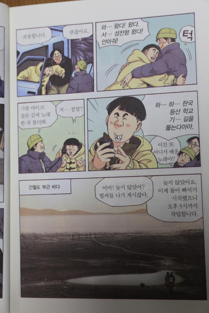 허영만 책 식객에도 소개된 서산 '어리굴젓' 사진