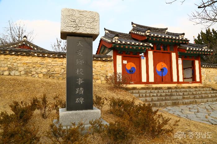 조선시대천안지역국립교육기관천안향교 2