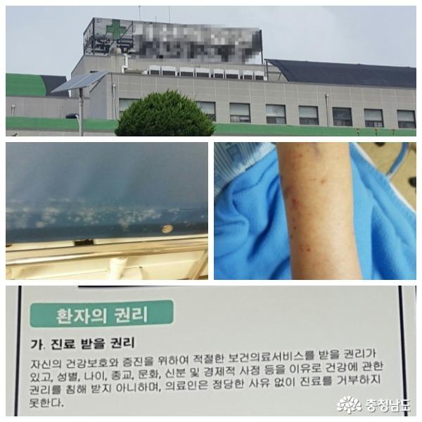 [서산] “병원이 이렇게 불친절하고 불결해서야”