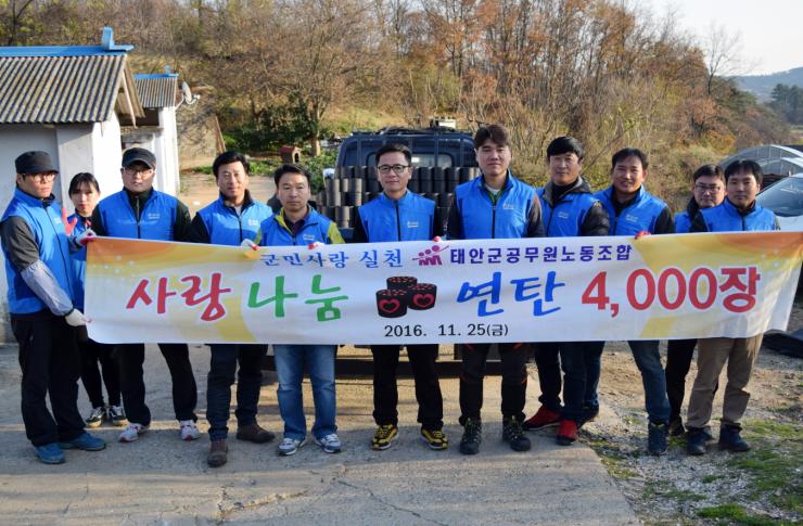 태안군공무원노조, 어려운 주민들에게 따뜻한 온정 전해