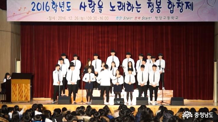 청양고, 제8회 청봉축제 개최