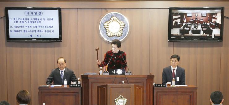 태안군의회, 상임위원회 조례안 결국 ‘폐지’… 군민들, 환영 입장