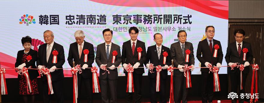New Hub for Korea-Japan Economic Cooperation' Officially Launches