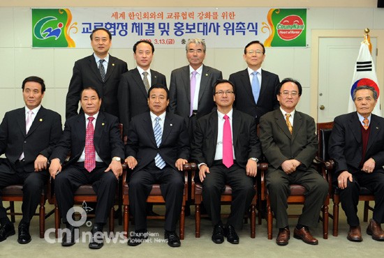 Chungnam Signed an Exchange Agreement with Seven Korean Associations Overseas